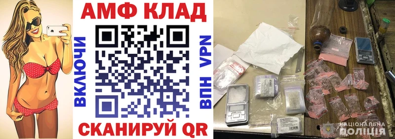 АМФ VHQ  Черепаново 