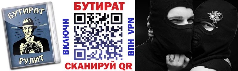 Бутират буратино  гидра ССЫЛКА  Черепаново 