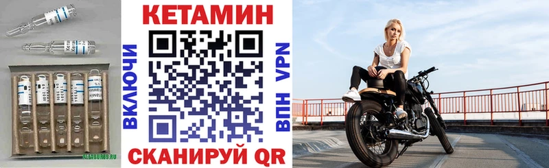 Кетамин ketamine  ссылка на мегу зеркало  Черепаново 